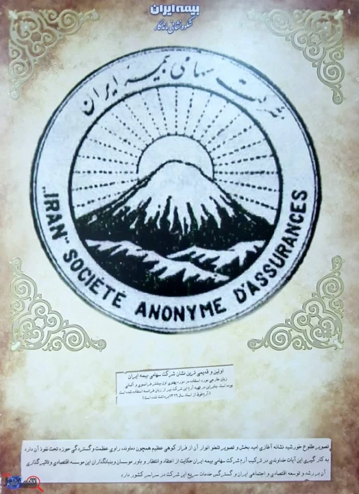 تونل زمان بیمه ایران در قلب پایتخت تونل زمان بیمه ایران در قلب پایتخت